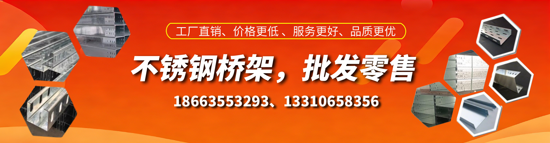 日土不锈钢桥架厂家